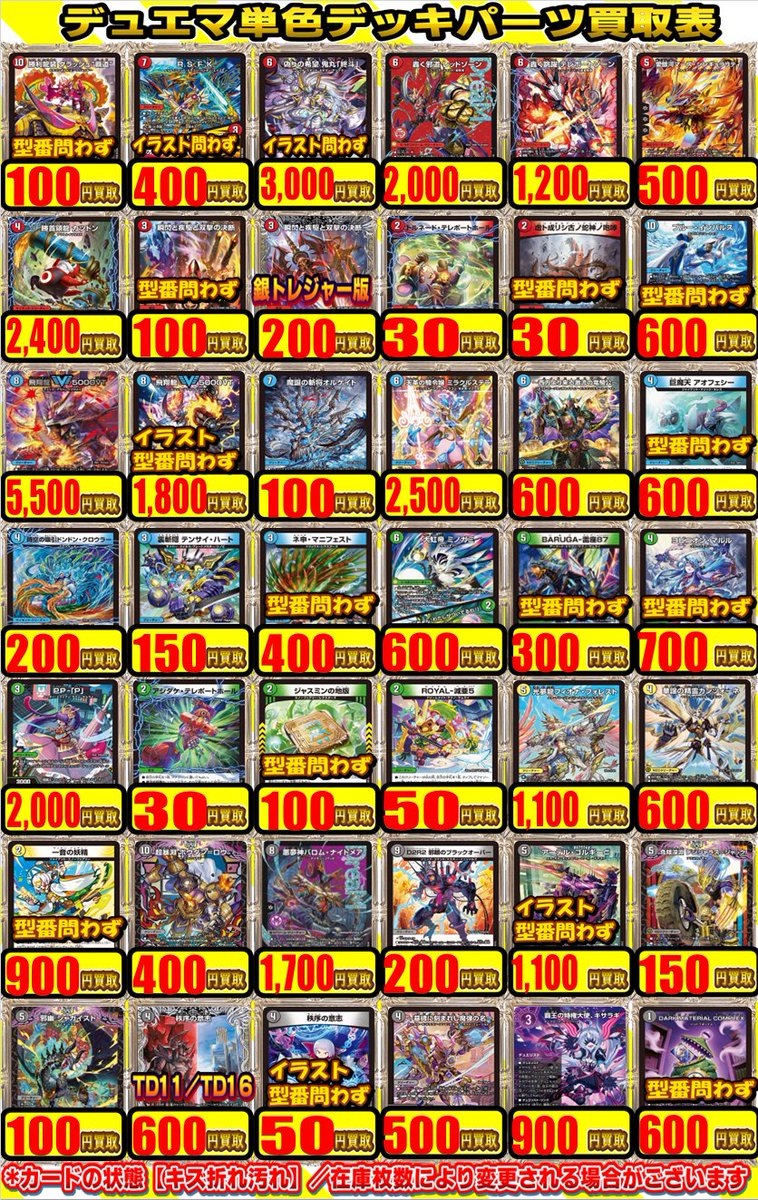 カードラボ水戸店 tweet media