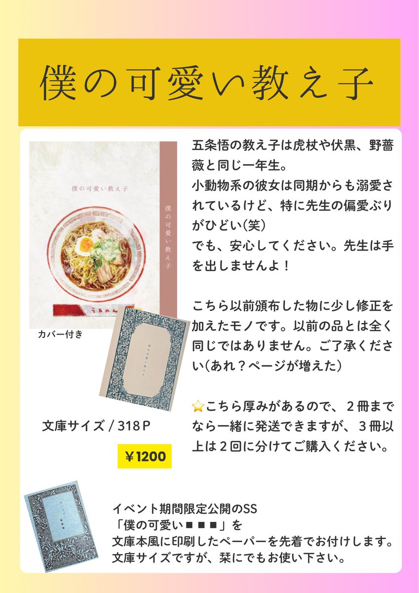 お品が用意できました！
通頒はboothです
イベント期間内限定で夢SSを展示します。
不慣れですが、楽しみたいと思います。
ぜひ遊びに来てください。
 #溺青WO_告知