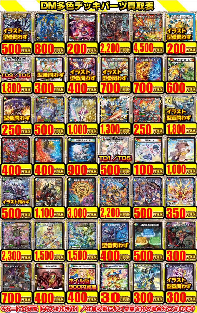 カードラボ水戸店 tweet media