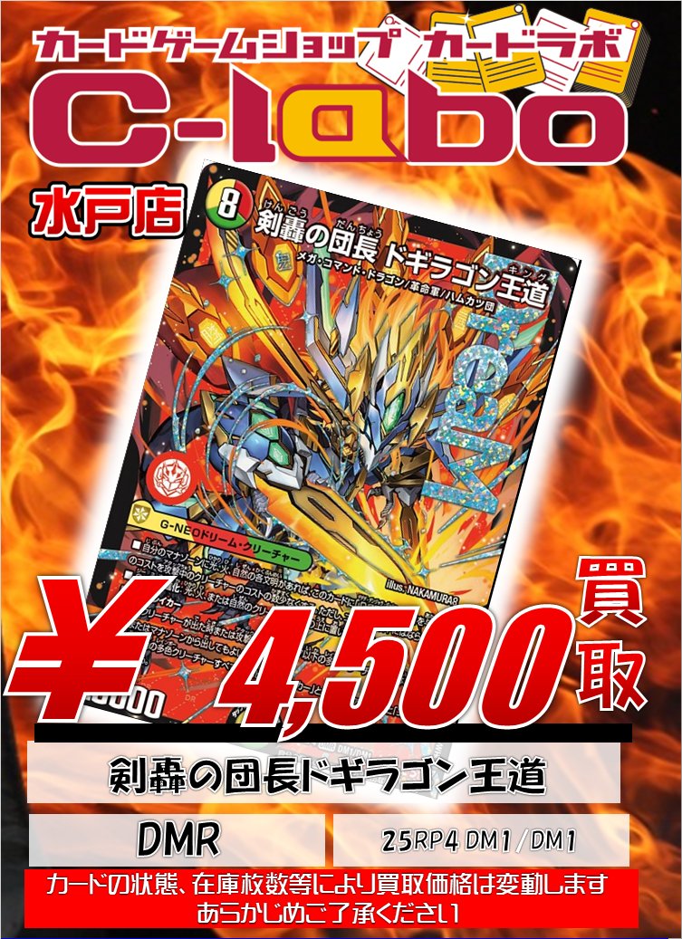 カードラボ水戸店 tweet media