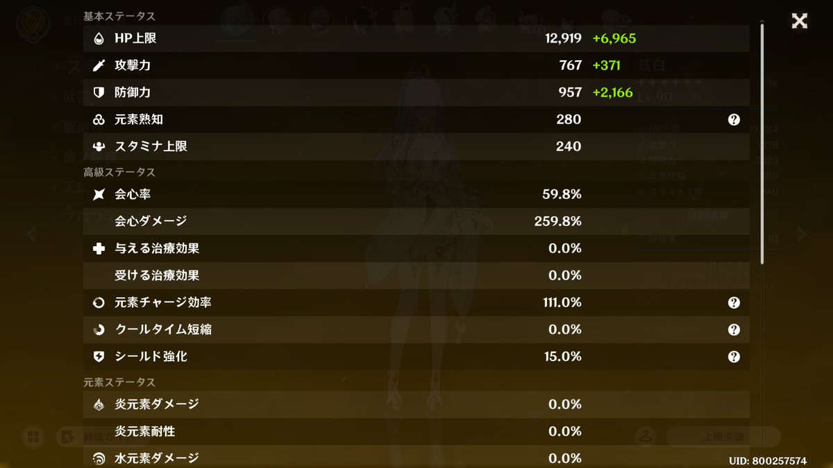 妖怪0.2足りない