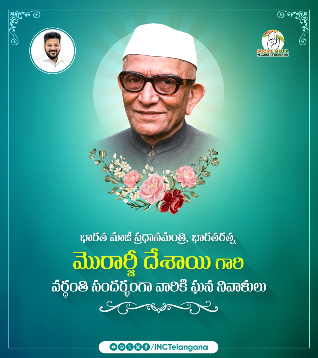 INCTelangana's tweet image. భారత మాజీ ప్రధానమంత్రి, భారతరత్నమొరార్జీ దేశాయి గారి వర్ధంతి సందర్భంగా వారికి ఘన నివాళులు 
#MorarjiDesai
#PeaceAndSimplicity
#IndianFreedomFighters