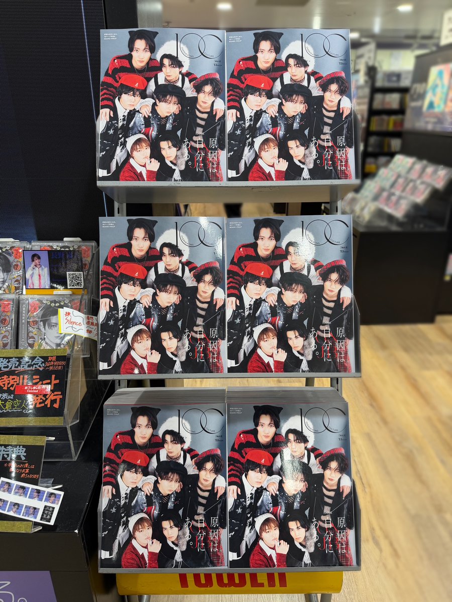 しぶやスタダ】#げんじぶ ／ 本日発売📚 #原因は自分にある。が表紙を