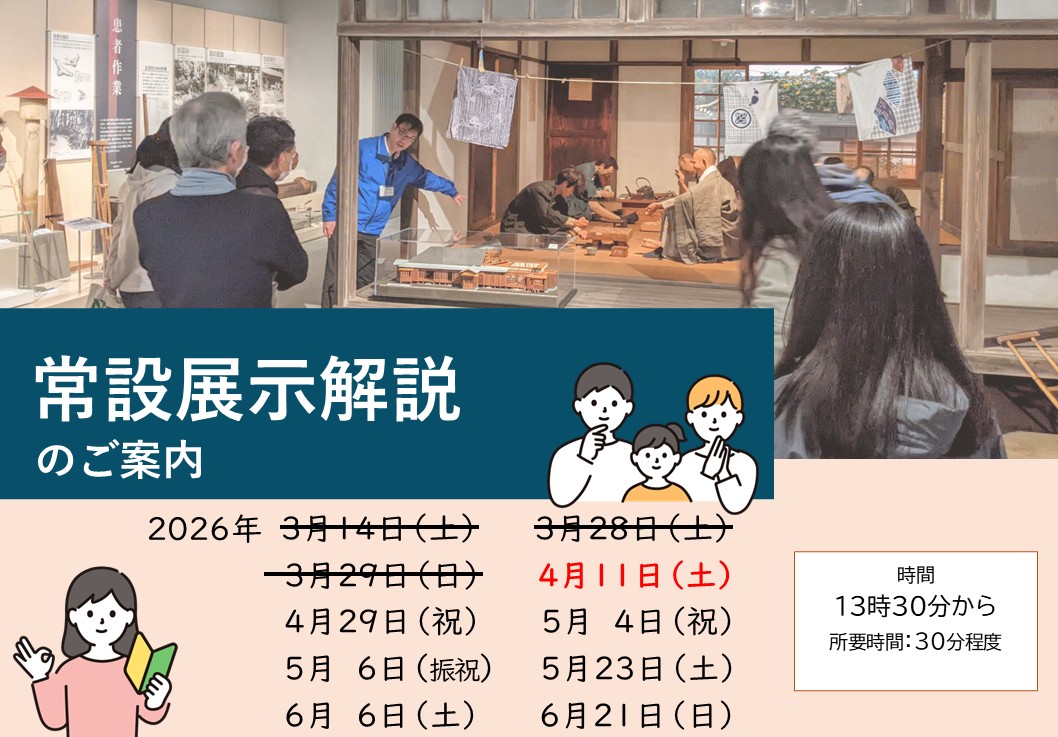 hansensdiseasem's tweet photo. 【常設展示解説を開催します】📢  本日、13時30分から常設展示解説（約30分）を開催します。 かつての隔離政策のもとで入所者が強いられた療養所での過酷な生活を取り上げている展示室2をご案内します。  https://t.co/id4oZdztuT  みなさまぜひご参加ください。🙏 https://t.co/sOklmUTAA9