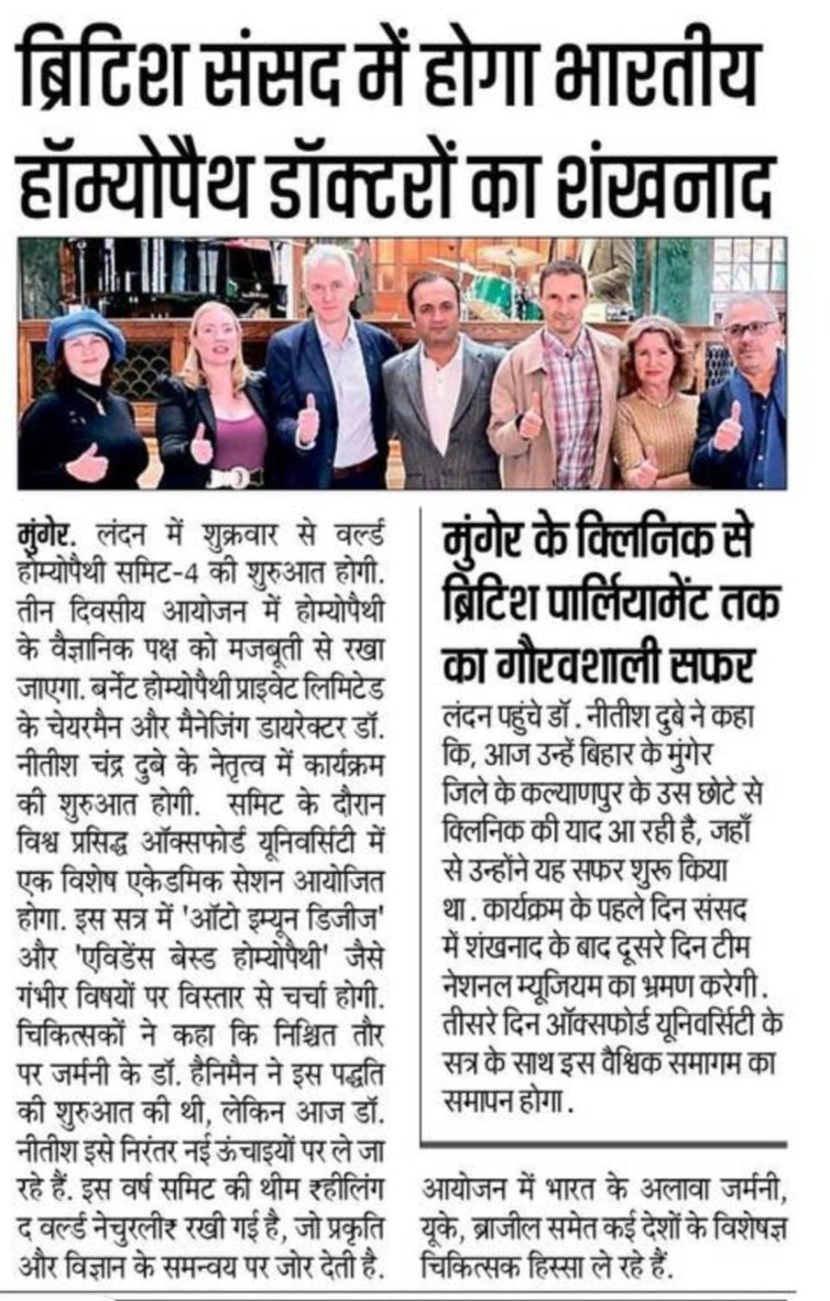 jiAbhishek11's tweet photo. From a small clinic in Munger to recognition in the British Parliament — a remarkable journey👏.

Dr. Neetish Chandra Dubey representing Indian homeopathy on a global stage is a proud moment, not just for Bihar, but for the country.

 #BiharToGlobal #Homeopathy #Munger #Anga https://t.co/cumMZI4F4F