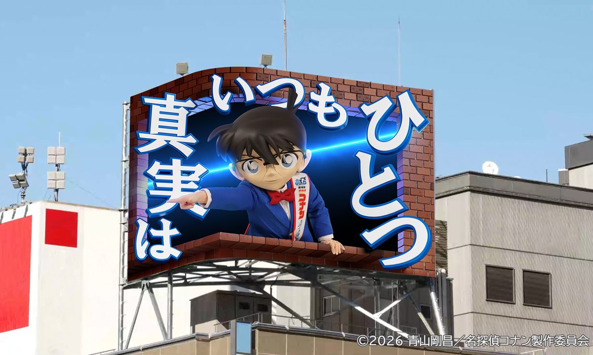 劇場版名探偵コナン【公式】 tweet media