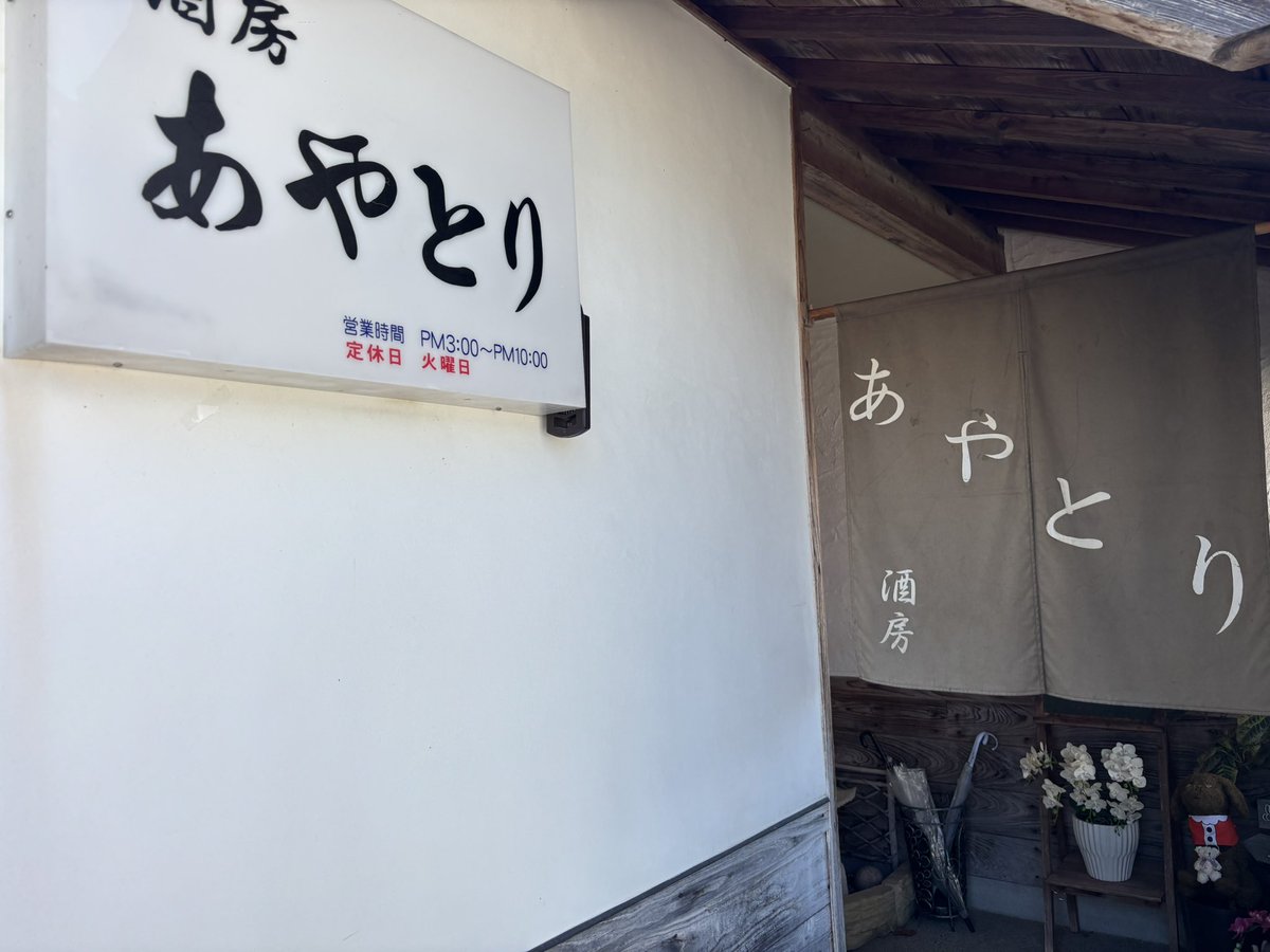 menkozou's tweet photo. 酒房 あやとり
トンテキ定食  250g
射水市大門でランチ
またいこう♪
でした。 https://t.co/54EPWuLdq3