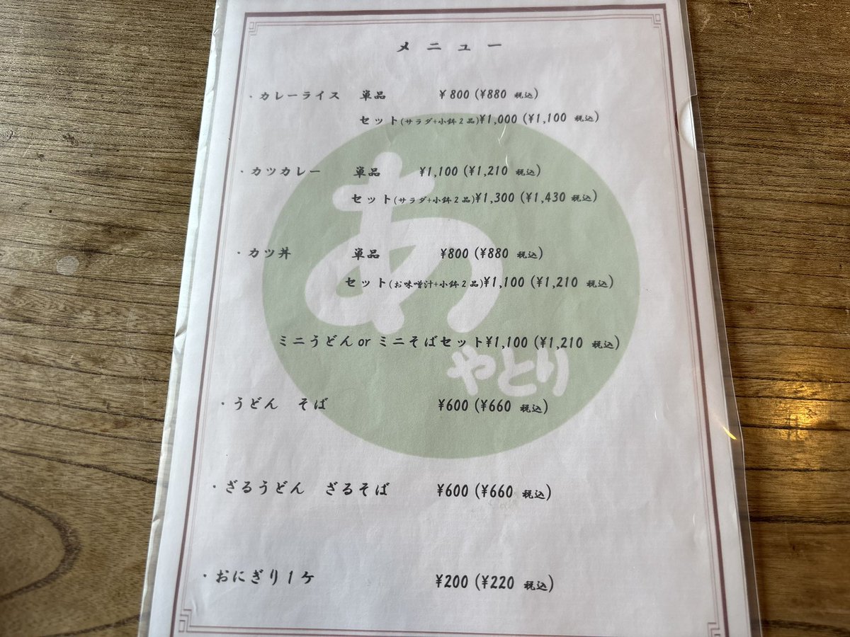 menkozou's tweet photo. 酒房 あやとり
トンテキ定食  250g
射水市大門でランチ
またいこう♪
でした。 https://t.co/54EPWuLdq3