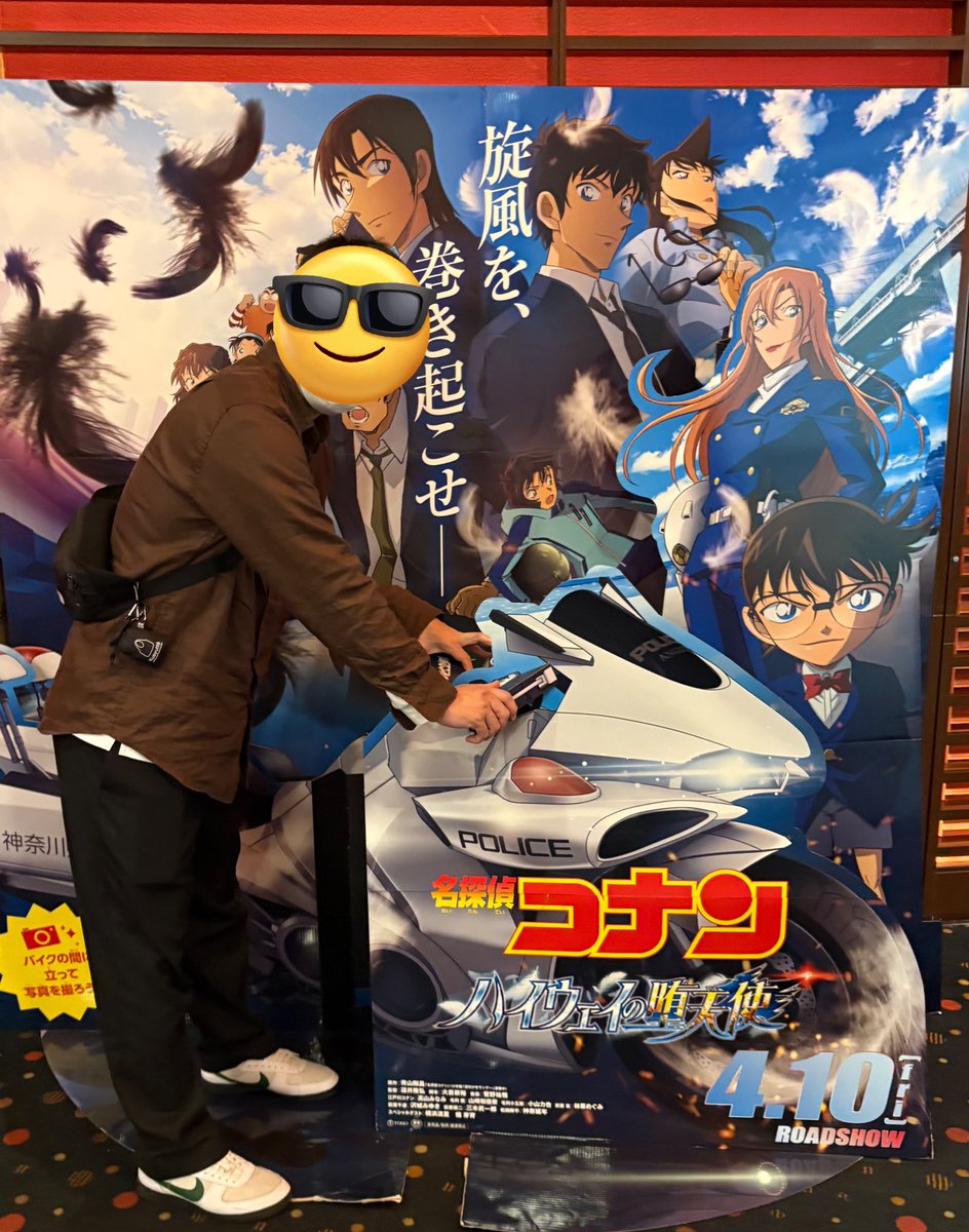 おもろかった〜