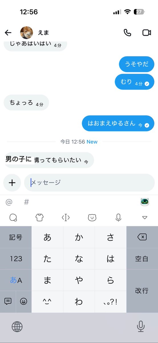 りくがちか、。。。