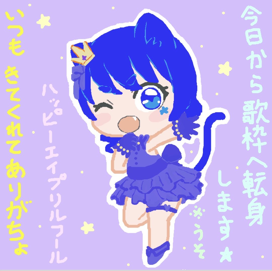 めるる🐱🌠REALITYお絵描き置き場 tweet media