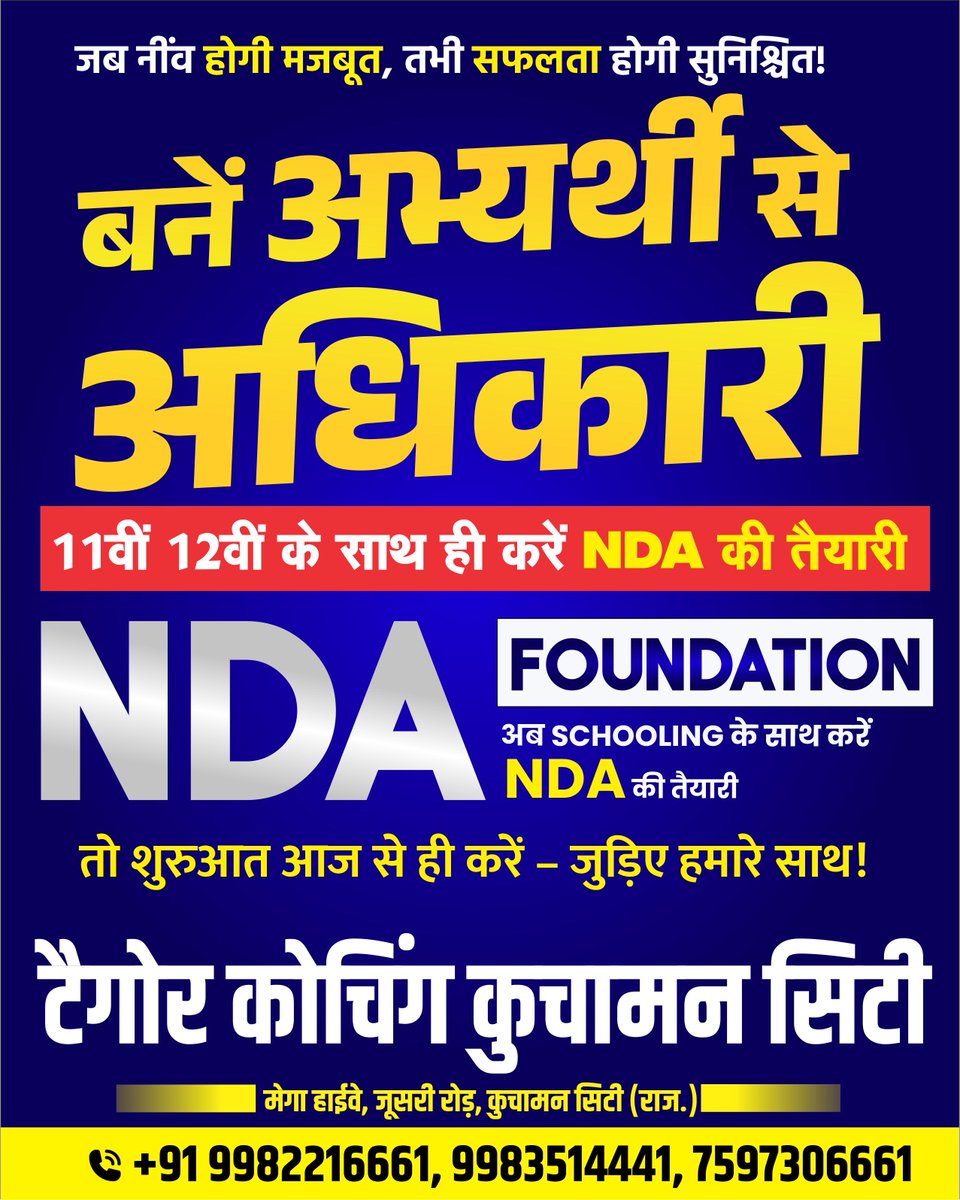 TcckctTagore's tweet image. 10वीं के बाद सही दिशा = NDA की तैयारी 💪🇮🇳
अब 11वीं/12वीं के साथ ही बनाएं अपना Defence Career!
Tagore Coaching Kuchaman City के साथ पाएं Schooling + Coaching + Hostel की बेहतरीन सुविधा 🚀
आज से शुरुआत करें… और बनें कल के अधिकारी 🎯

#NDAFoundation #DefenceCareer #IndianArmy