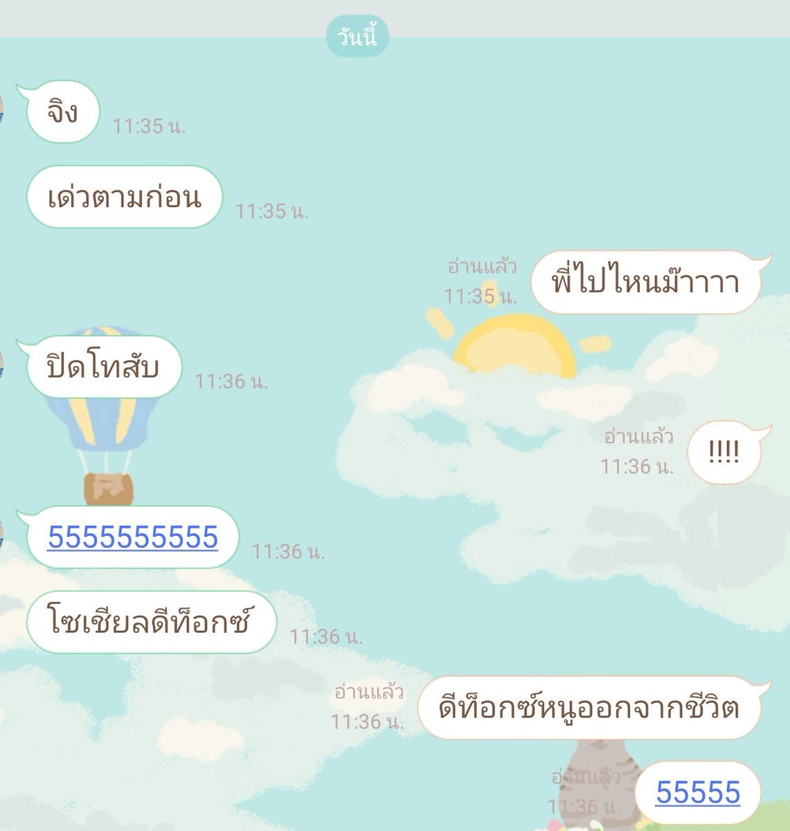 ไออุ่น🦜🪹 tweet media