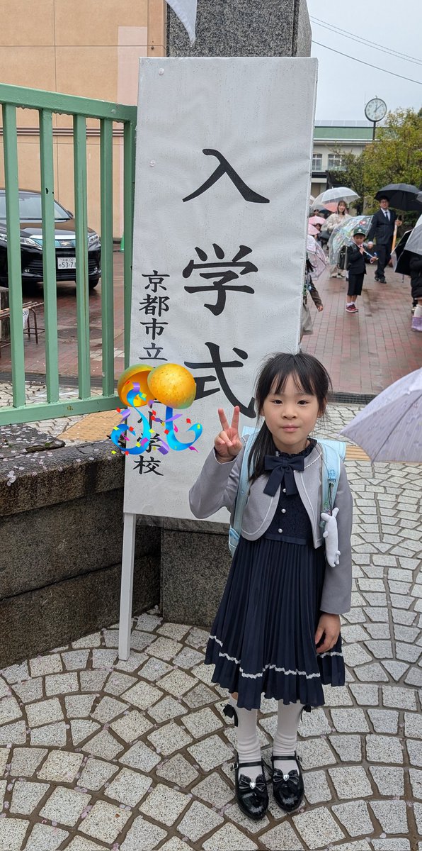 今日は次女の小学校入学式🎊
ランドセルが水色ってとこが今時やわ…🎒