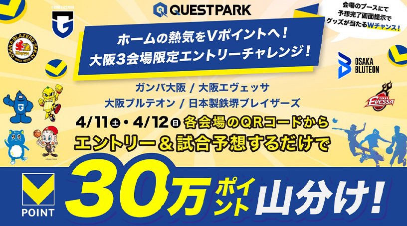 大阪ブルテオン【OSAKA BLUTEON】 tweet media