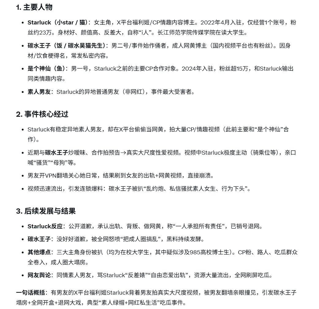 李姐爱吃桃 tweet media