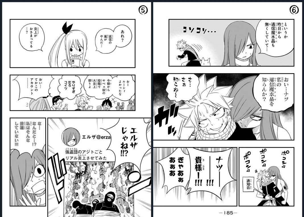 NEVER let anyone tell you natsu treats lucy and erza the same. natsu framed erza for arson just to make lucy happy. 😭😭

he rlly said, it’s okay for my big sister to get flamed by internet trolls but not my gf 
🙂‍↕️☝️