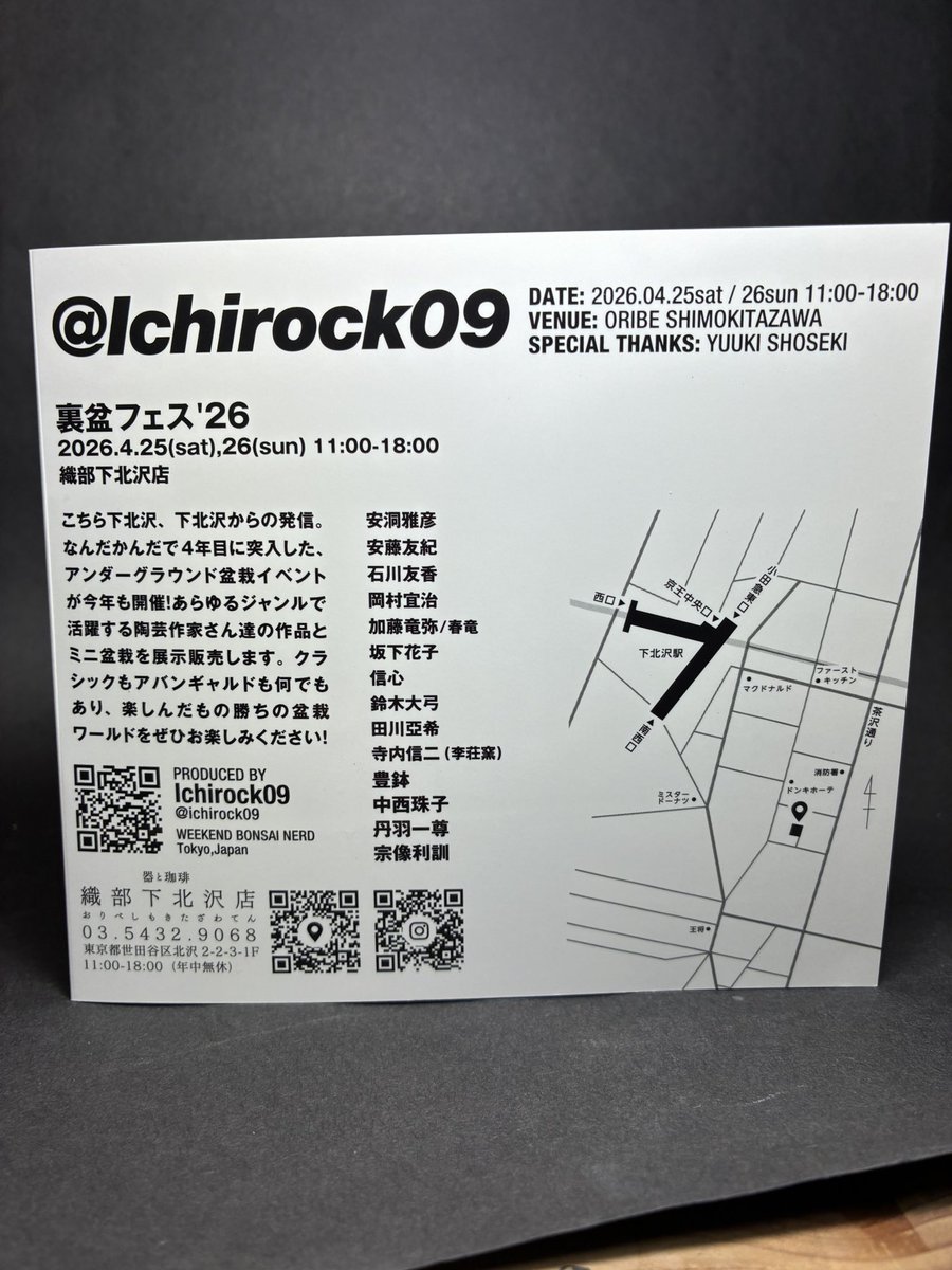 盆栽小鉢　信心　(shinjin) tweet media