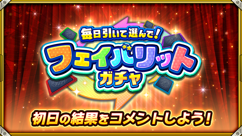 モンスト公式 tweet media