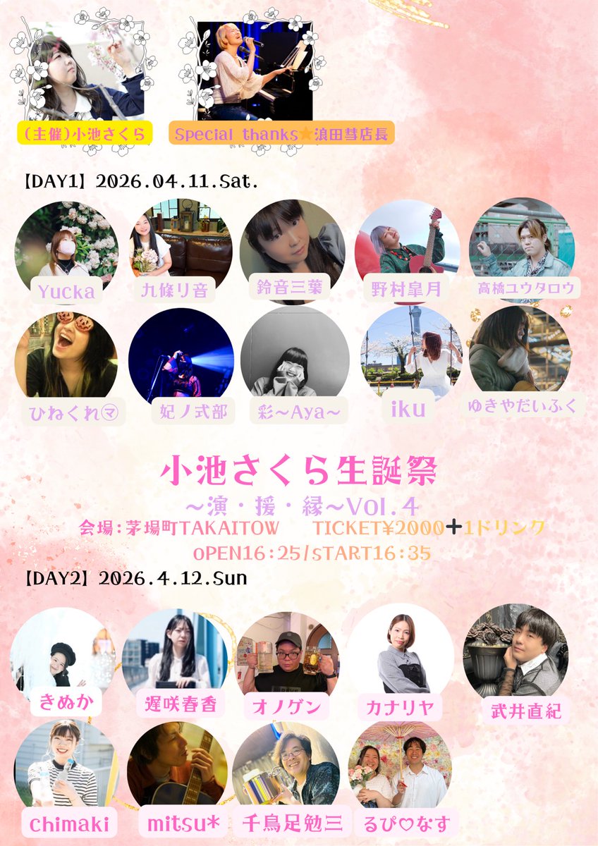 あさってー！！ ご予約はお済みですか？ 初めてのハコさんでお祝いし