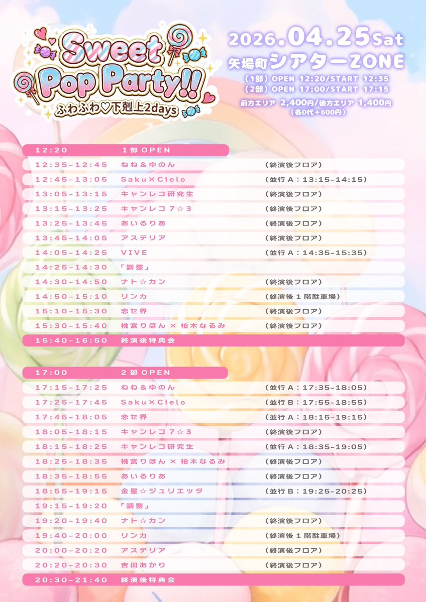 キャンレコ㌠＠株式会社CANDY☆RECORDS tweet media