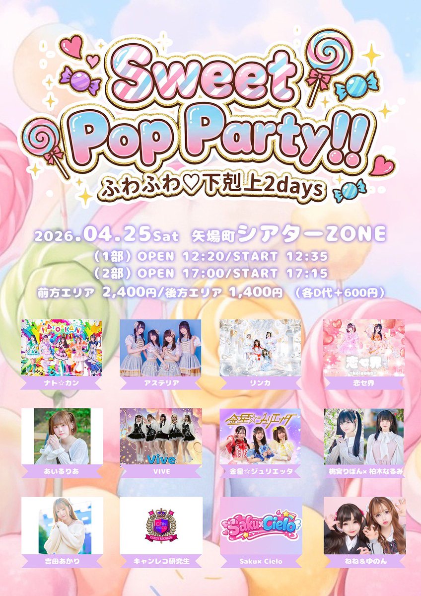 キャンレコ㌠＠株式会社CANDY☆RECORDS tweet media