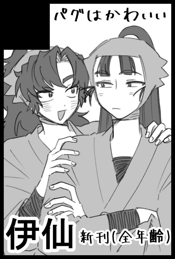 たろ@5/6西1 ケ49b tweet media