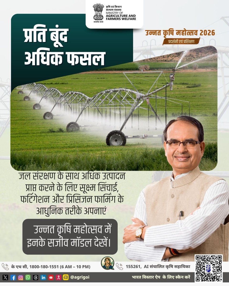 Indian Council of Agricultural Research. tweet media