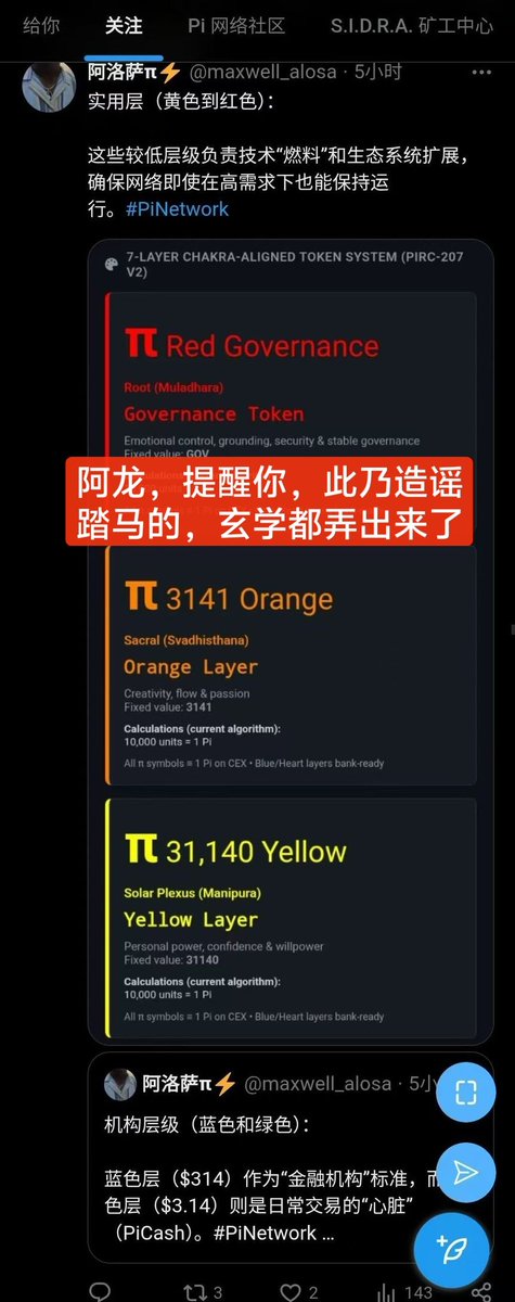 PiNetworkAL's tweet image. Urgent 🆘 Alert 🔔: Debunking Two #PiNetwork Community Rumors:
 
1. "Node Token Rewards": Pure third-party speculation—not an official announcement. This is merely "pie-in-the-sky" rhetoric designed to maintain stability; there is absolutely no concrete evidence to support it,