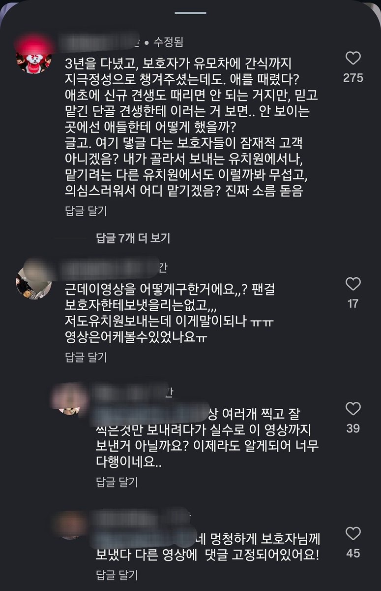 오늘은 또 무슨 일이 tweet media