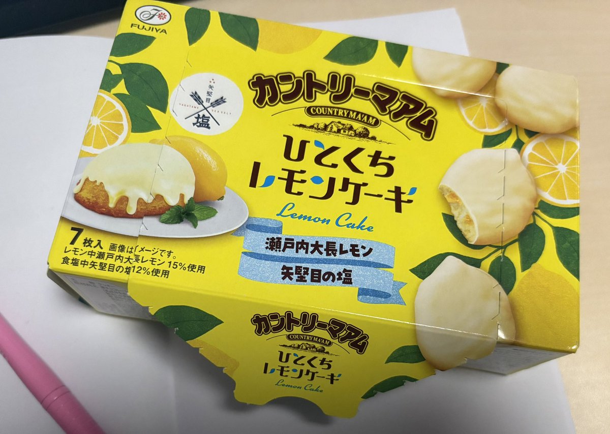 雁須磨子 tweet media