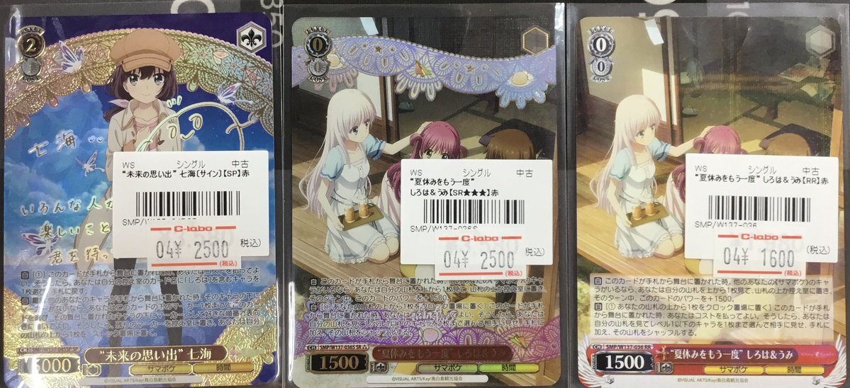 カードラボ水戸店 tweet media