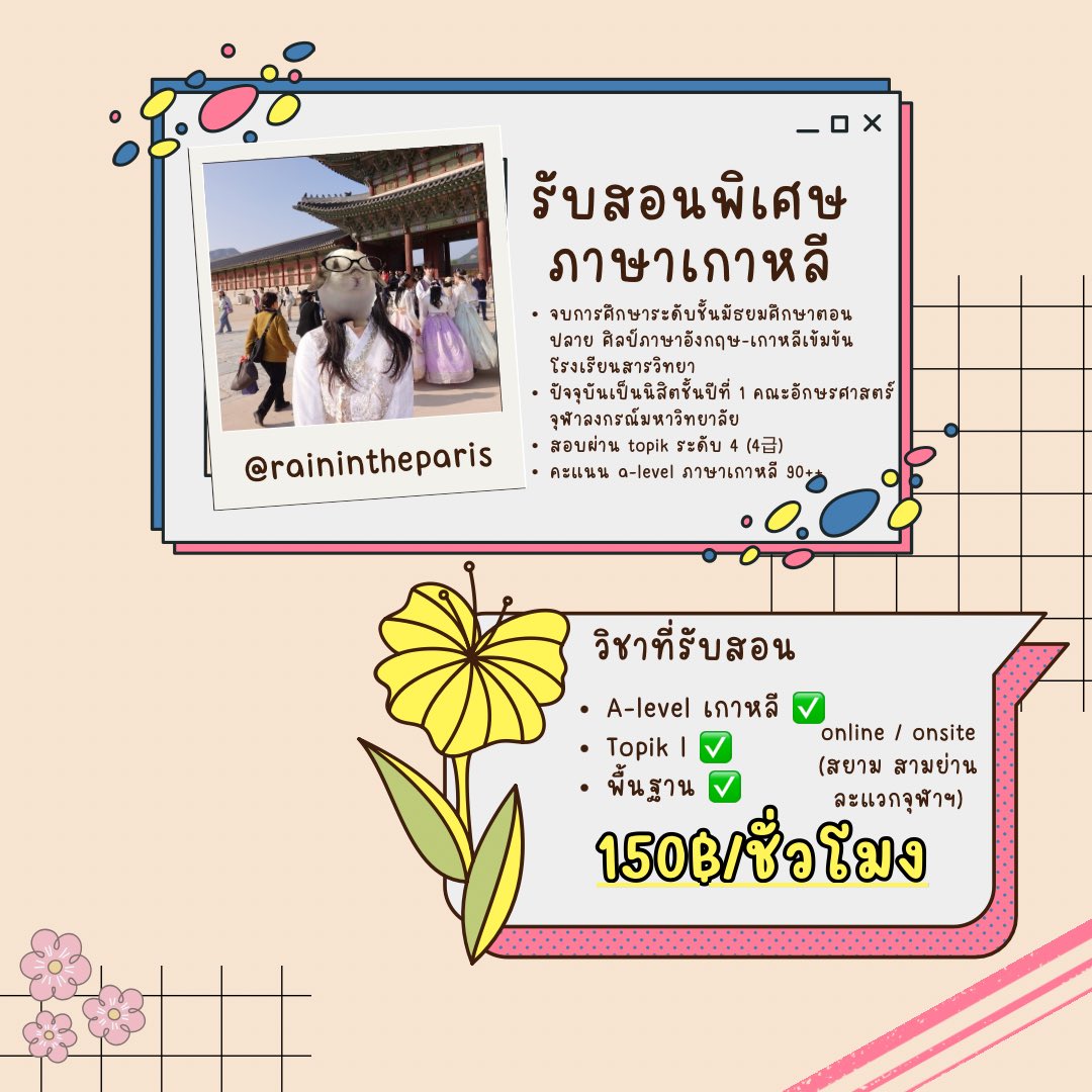 nymakeme's tweet photo. (มีรีวิว) รับติวสอบ topik l / alevel เกาหลี 🇰🇷
– สอนตัวต่อตัว
– อธิบายไวยากรณ์ แตกศัพท์ ให้เทคนิกการทำข้อสอบ
– ชั่วโมงละ 150฿
🍀 สอบถาม/ สนใจ line : @708lugsq (ตอบไลน์ไวกว่า)

#dek68 #dek69 #dek70 #เด็กซิ่ว #TCAS69 #ALevelเกาหลี #topik #เรียนภาษาเกาหลี https://t.co/YDMUL7i5lr