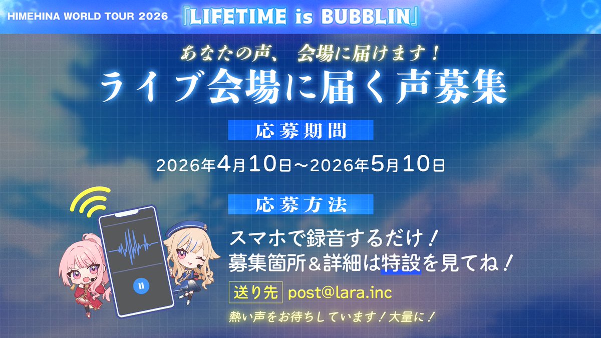 Studio LaRa(ララスタ)🥕ワールドツアー2026開催中 tweet media