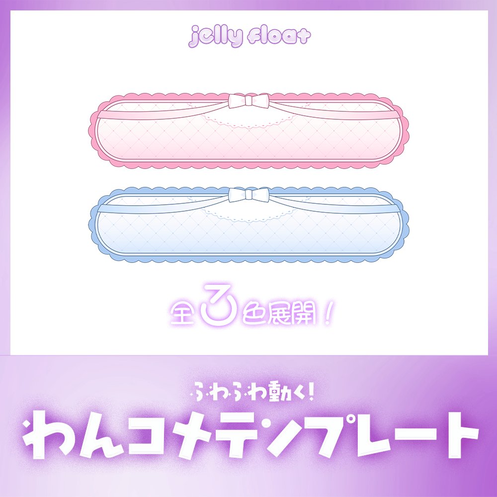 ᴊᴇʟʟʏ ꜰʟᴏᴀᴛ tweet media