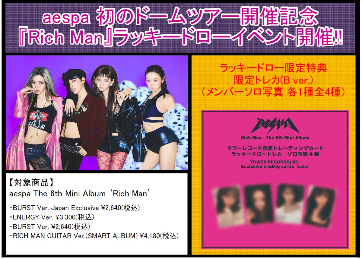 タワーレコード K-POP tweet media