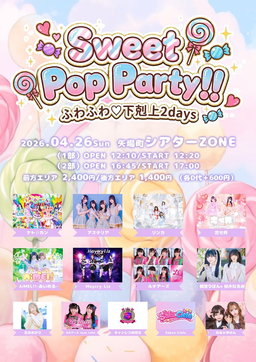 ナト☆カン【公式】 / 結成15年目突入㊗️ tweet media