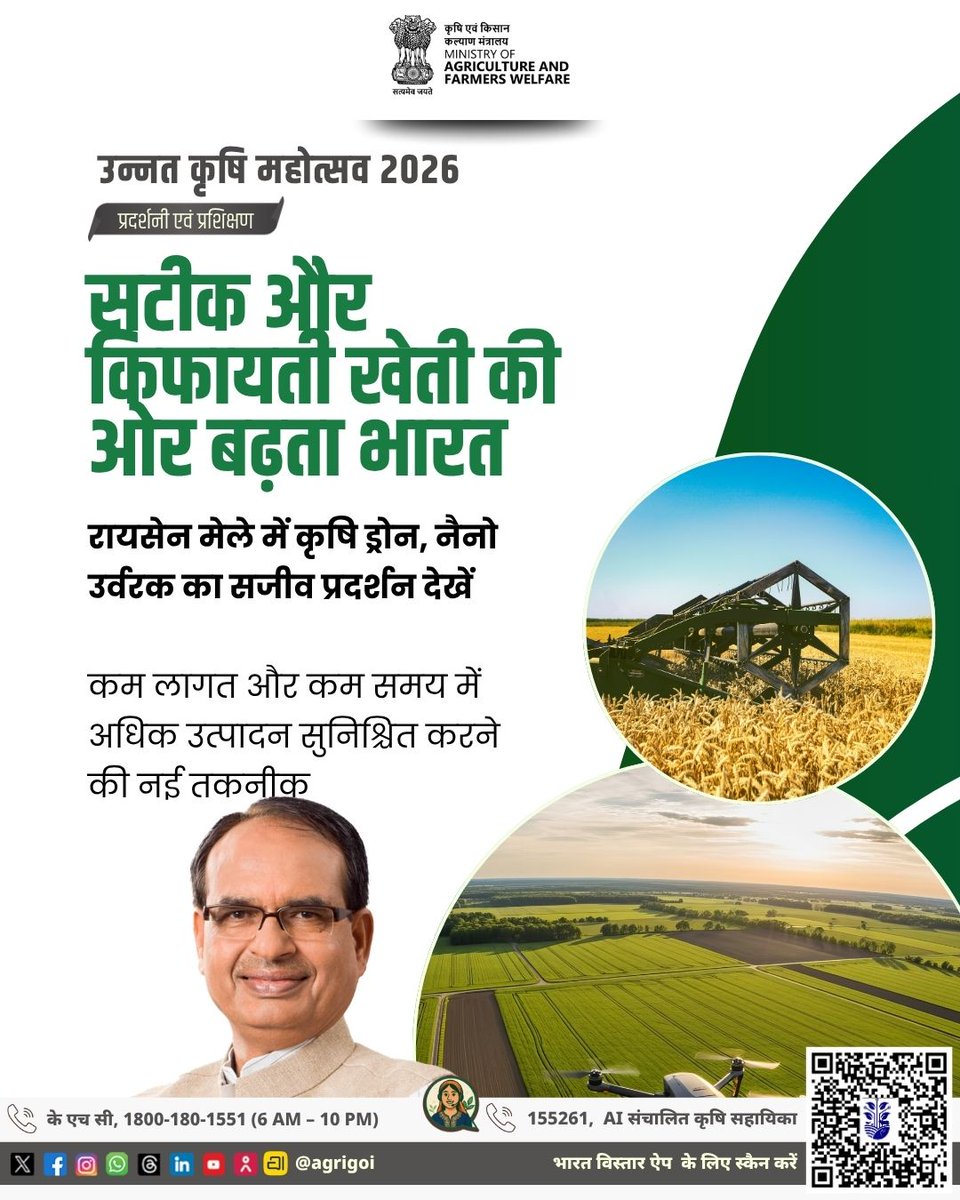 Indian Council of Agricultural Research. tweet media