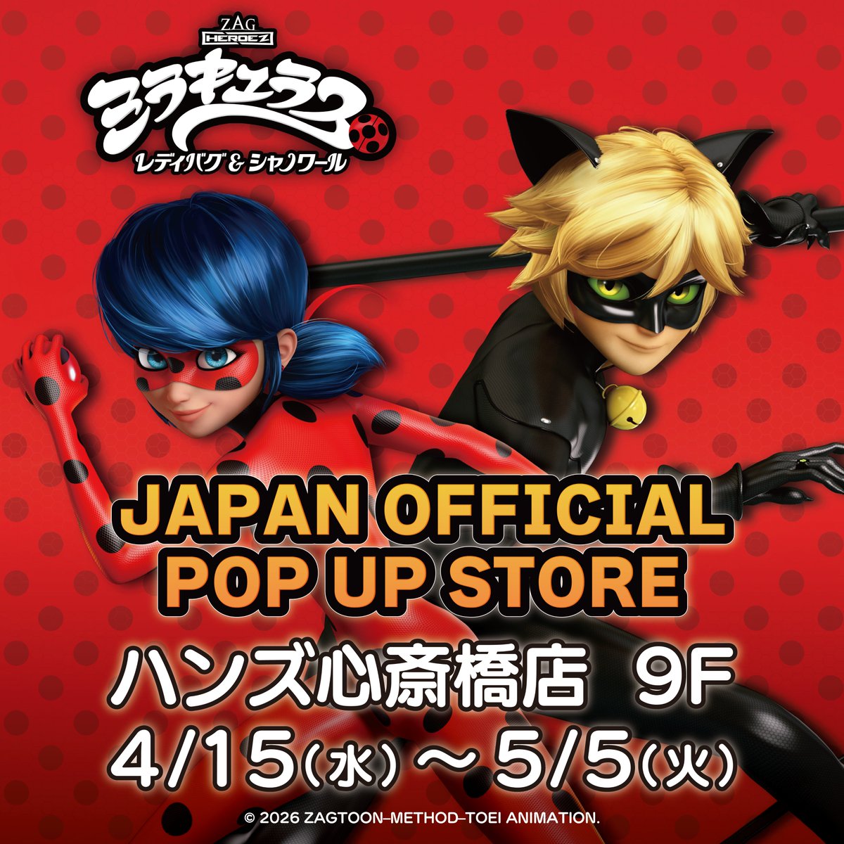 ミラキュラス レディバグ＆シャノワール公式 (@miraculousjp