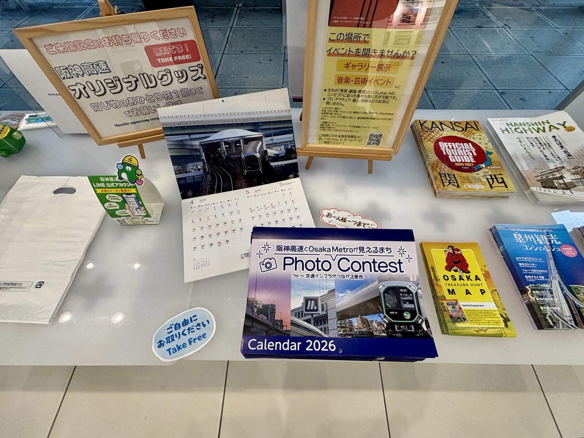 阪神高速ミナミ交流プラザ tweet media