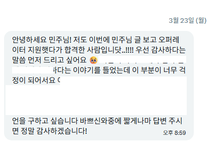 김민주 tweet media