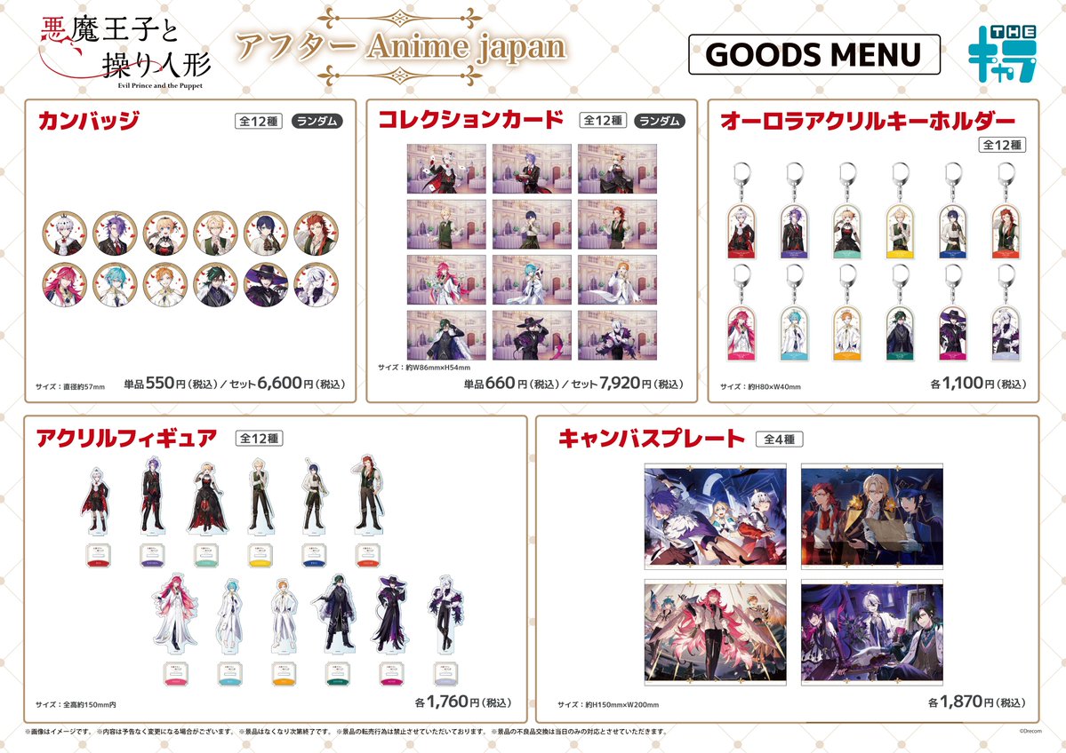 THEキャラ@公式 tweet media