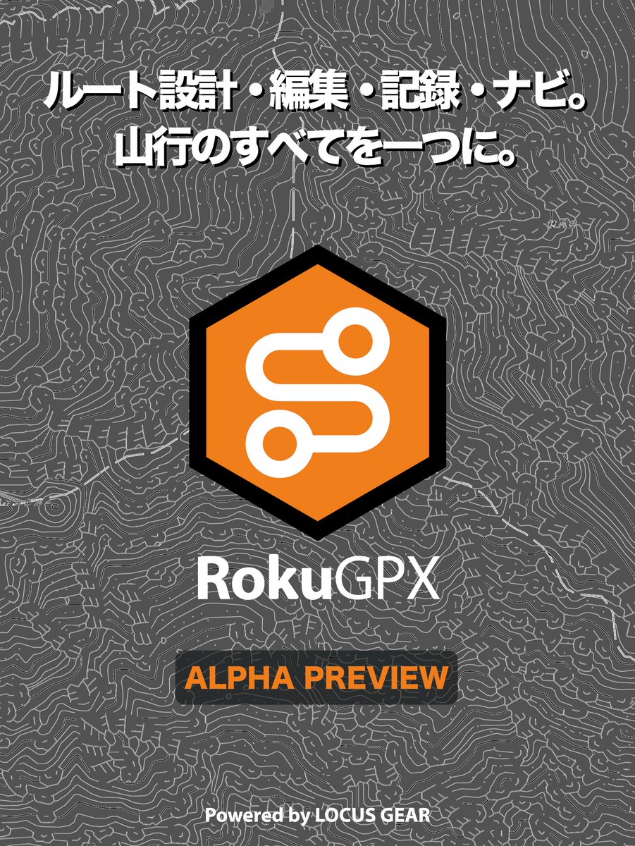 LOCUS GEAR tweet media