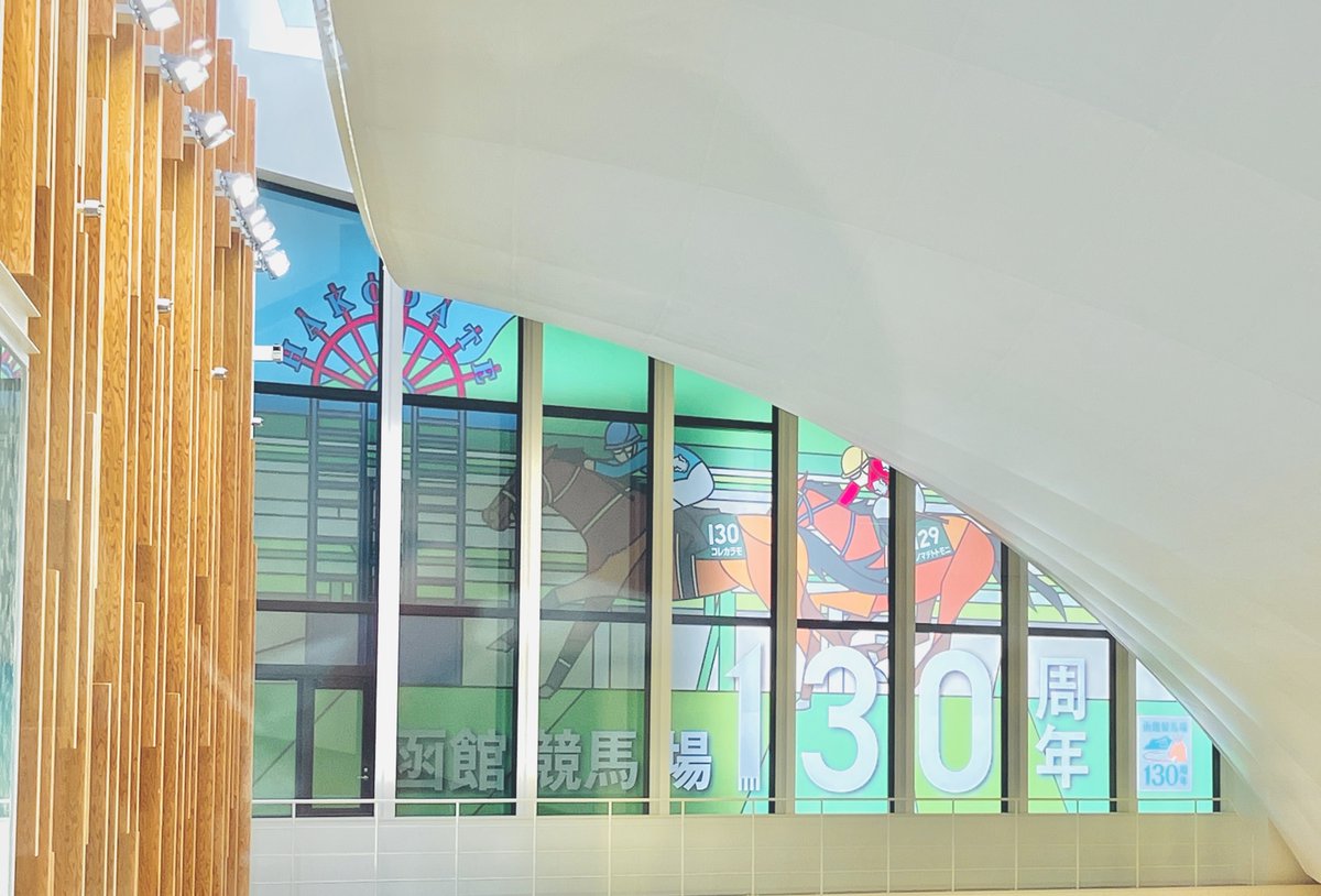 JRA函館競馬場 tweet media