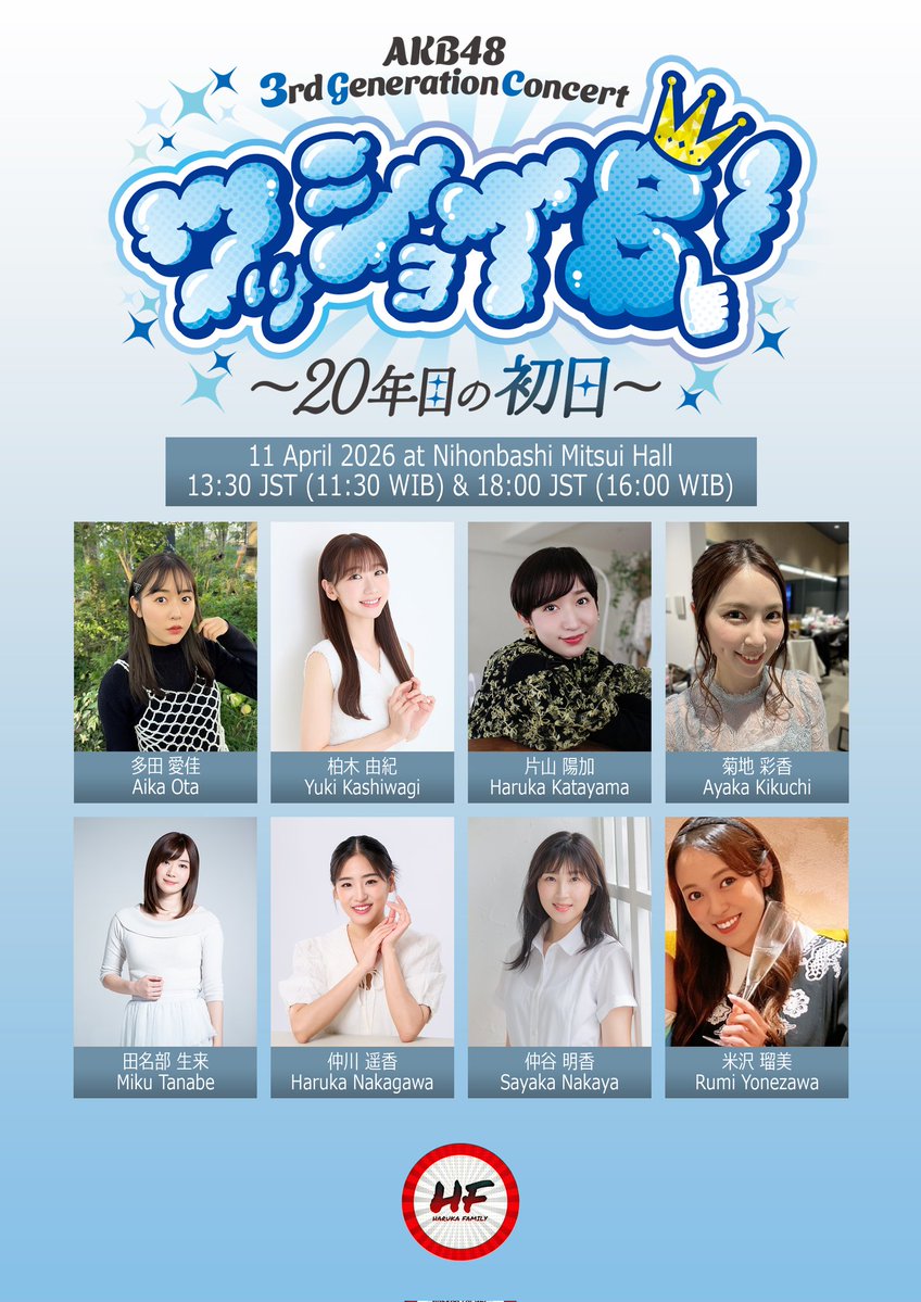 Haruka Family tweet media