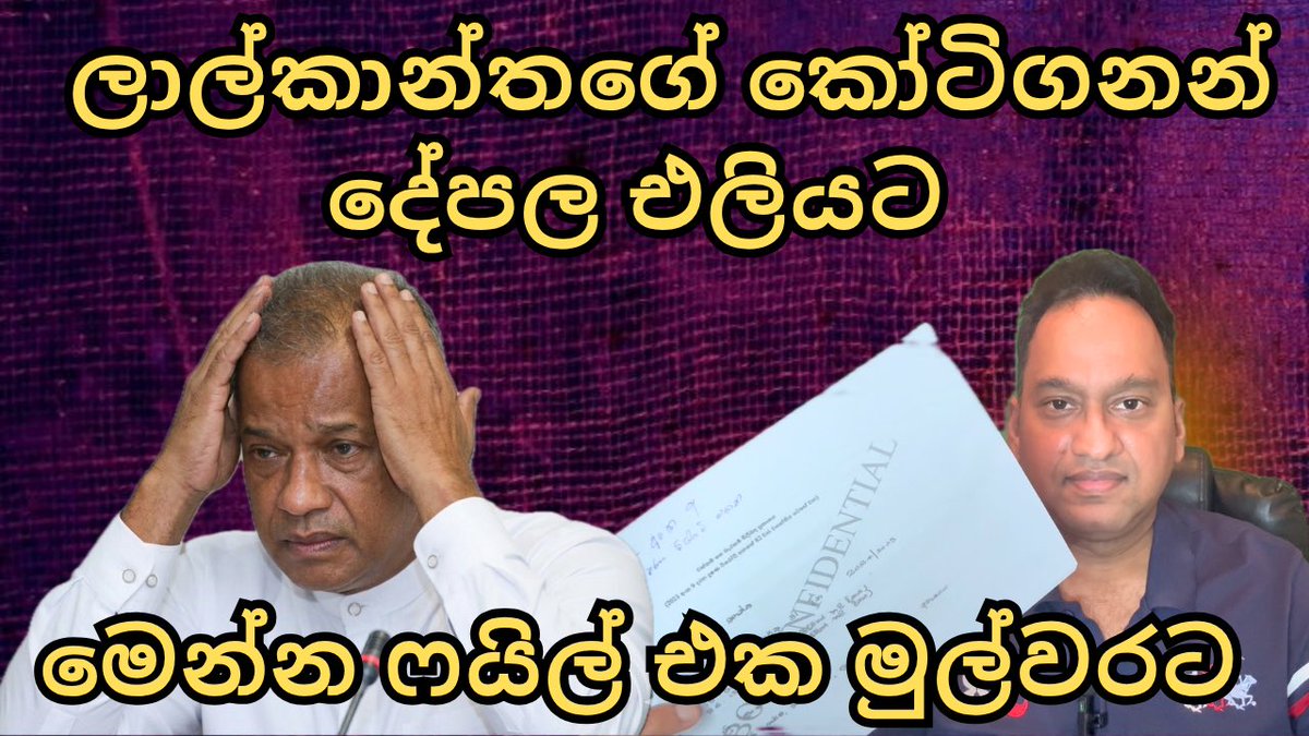 Jinath Premaratne tweet media