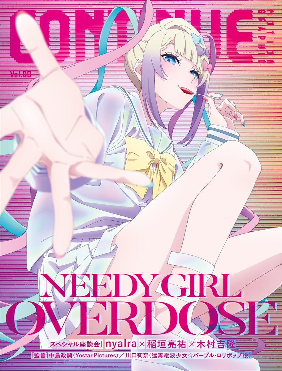 CONTINUE 編集部 tweet media