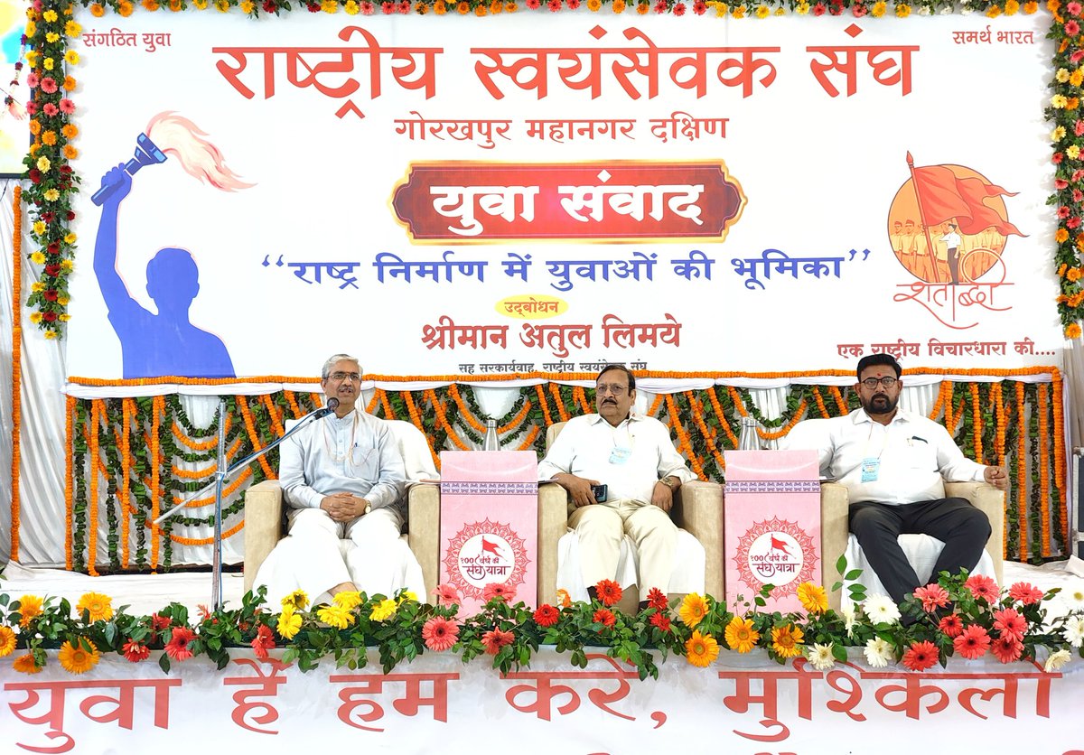 संघ गीत tweet media