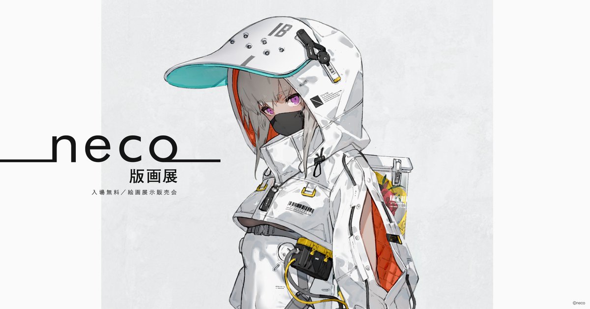 公式】neco版画展 (@neco_hangaevent) / Posts / X