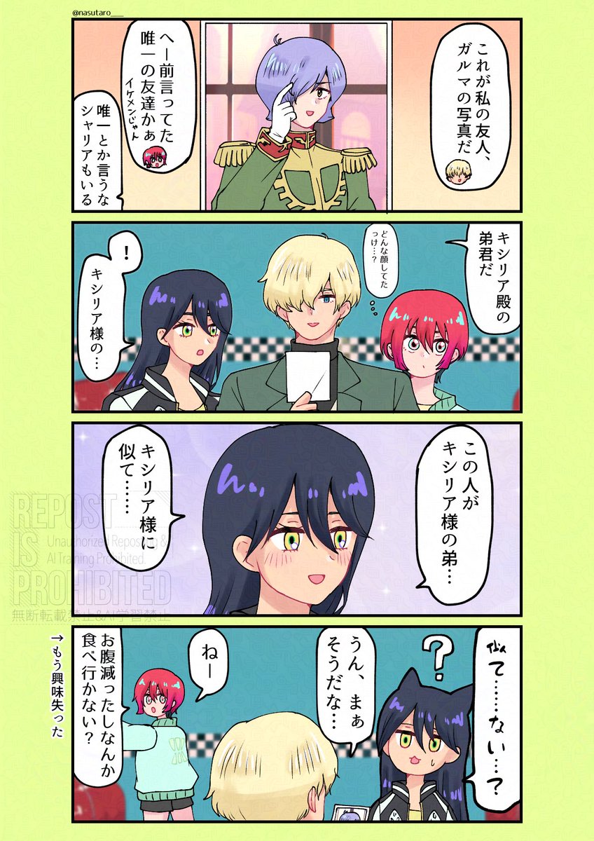 なすたろ🍆@原稿 tweet media